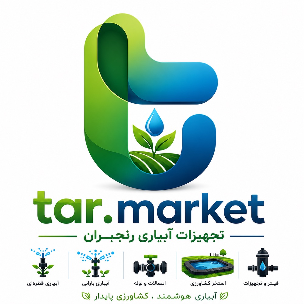 تجهیزات آبیاری رنجبران ورامین